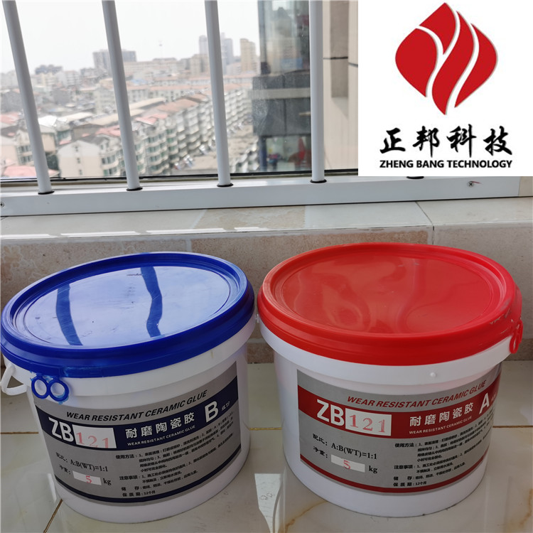 ZB121陶瓷胶 耐磨陶瓷胶简介