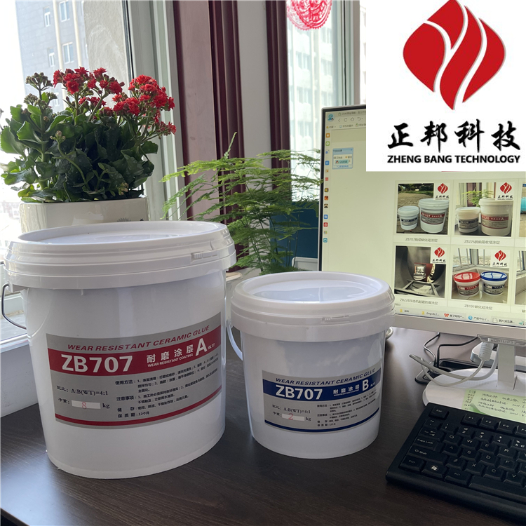 ZB707碳化硅耐磨陶瓷涂层